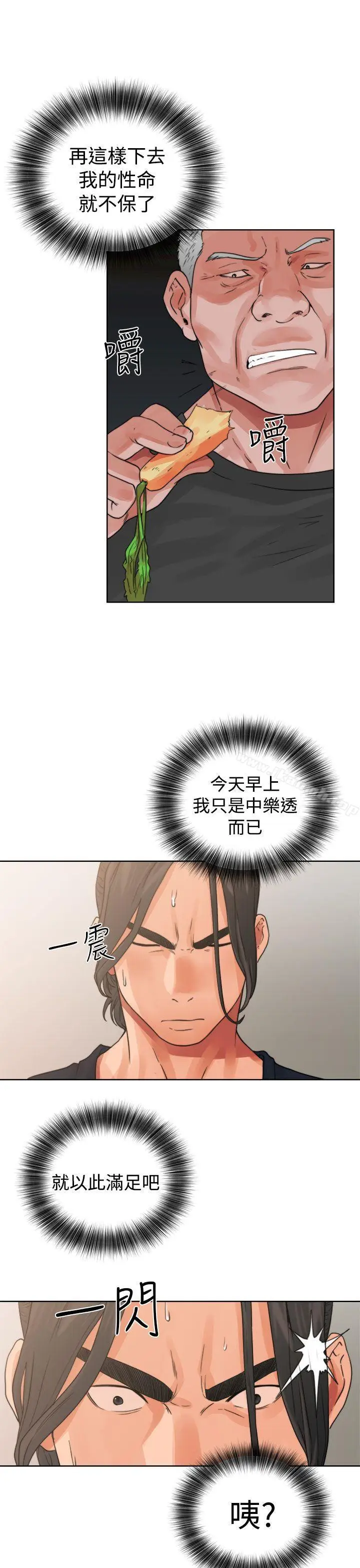 漫画《解禁:初始的快感》第14话第39张图
