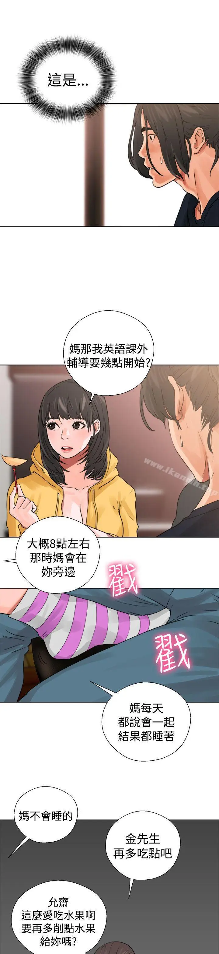 漫画《解禁:初始的快感》第14话第41张图