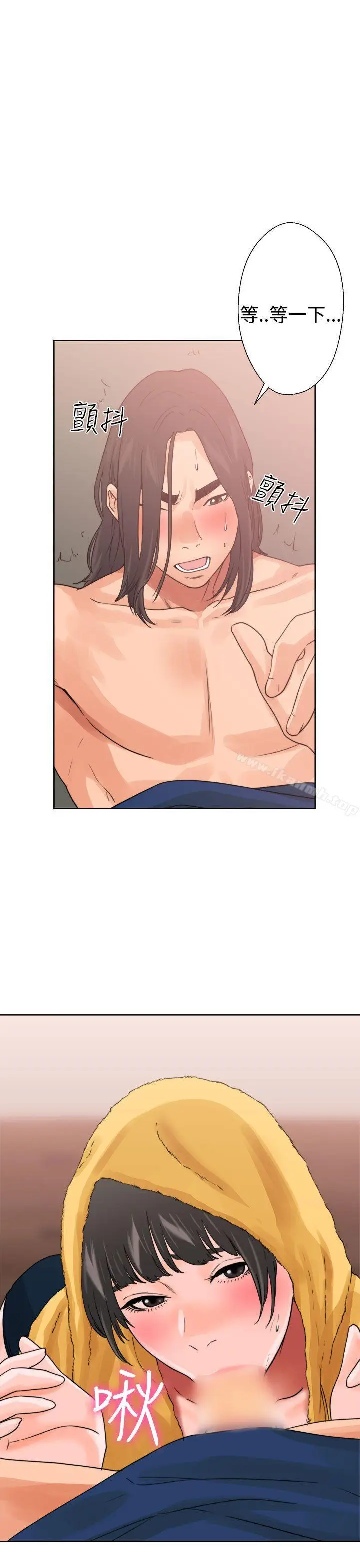 漫画《解禁:初始的快感》第14话第9张图