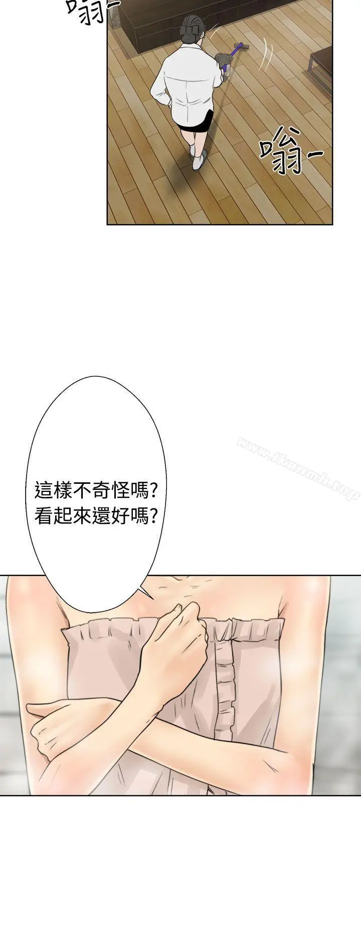 漫画《解禁:初始的快感》第15话第12张图