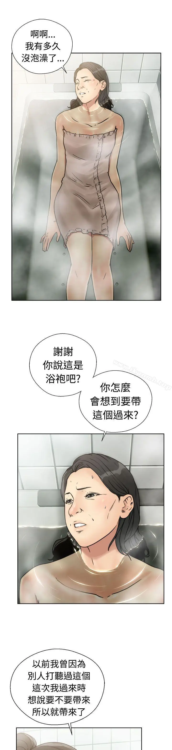 漫画《解禁:初始的快感》第15话第15张图