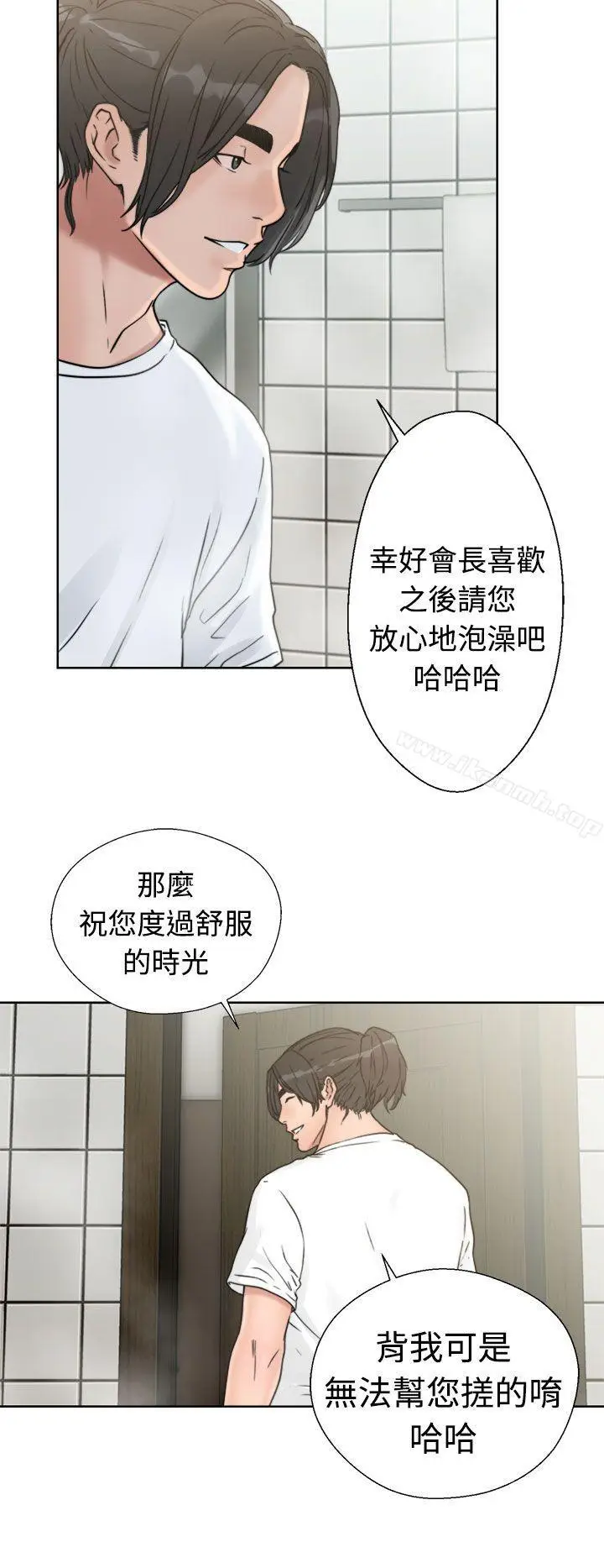 漫画《解禁:初始的快感》第15话第16张图