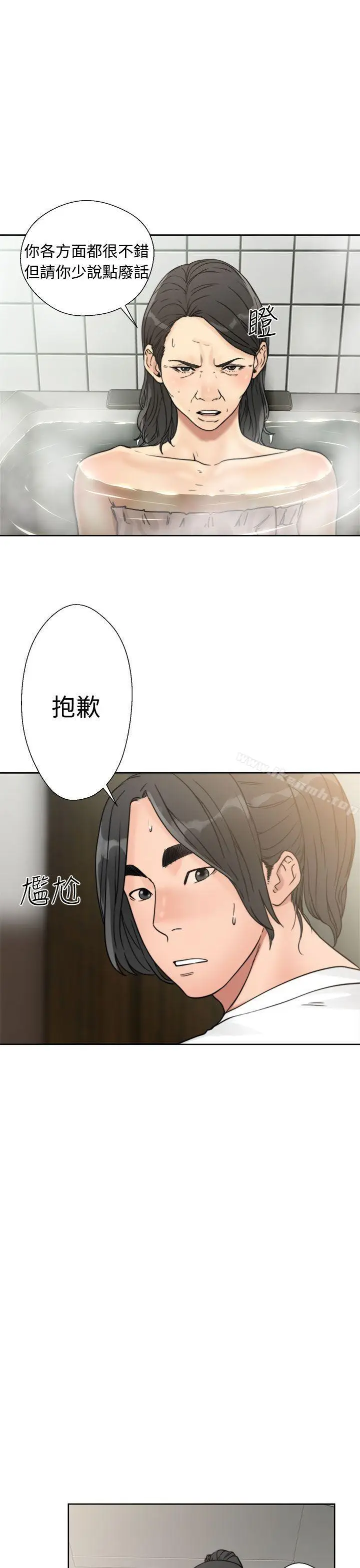 漫画《解禁:初始的快感》第15话第17张图
