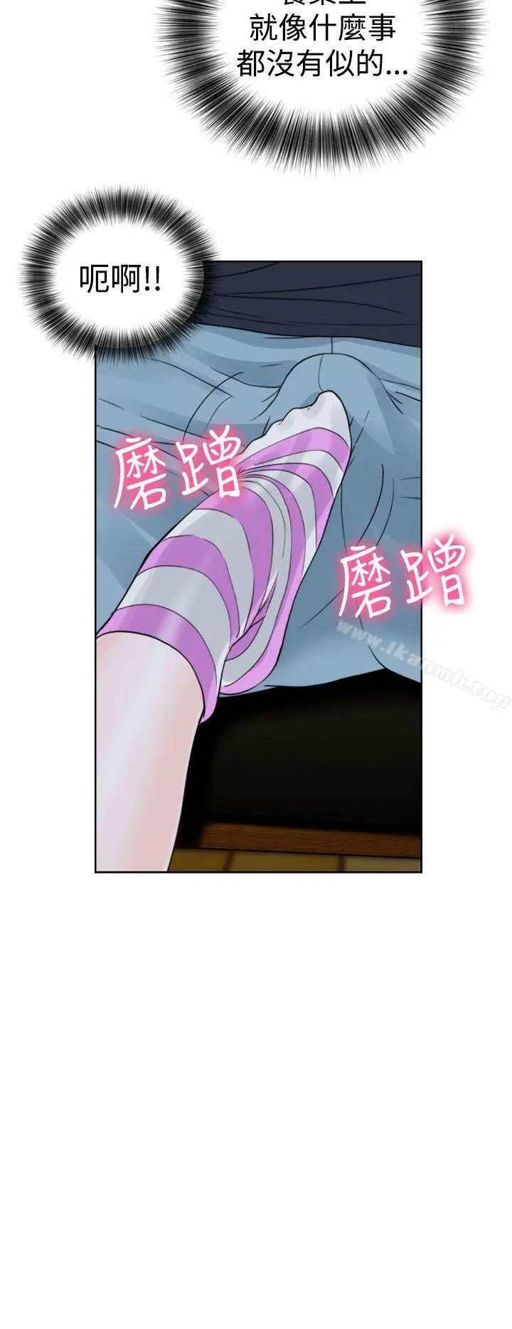 漫画《解禁:初始的快感》第15话第2张图