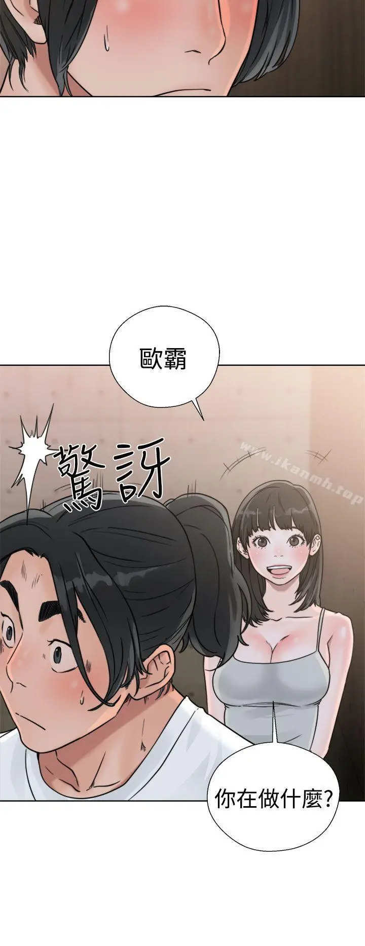 漫画《解禁:初始的快感》第15话第20张图