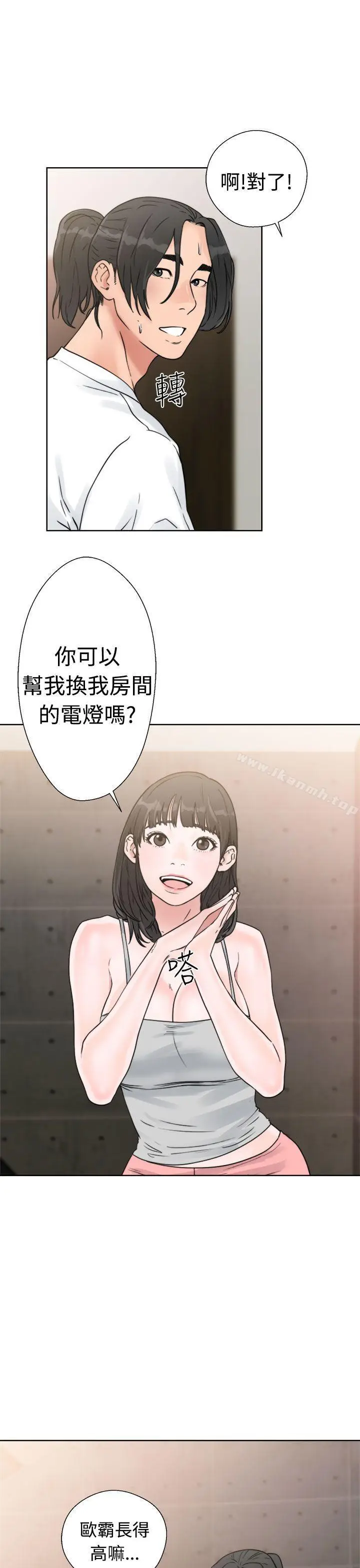 漫画《解禁:初始的快感》第15话第21张图