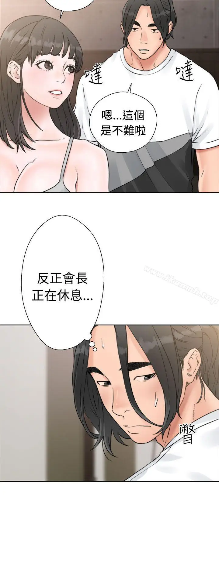 漫画《解禁:初始的快感》第15话第22张图