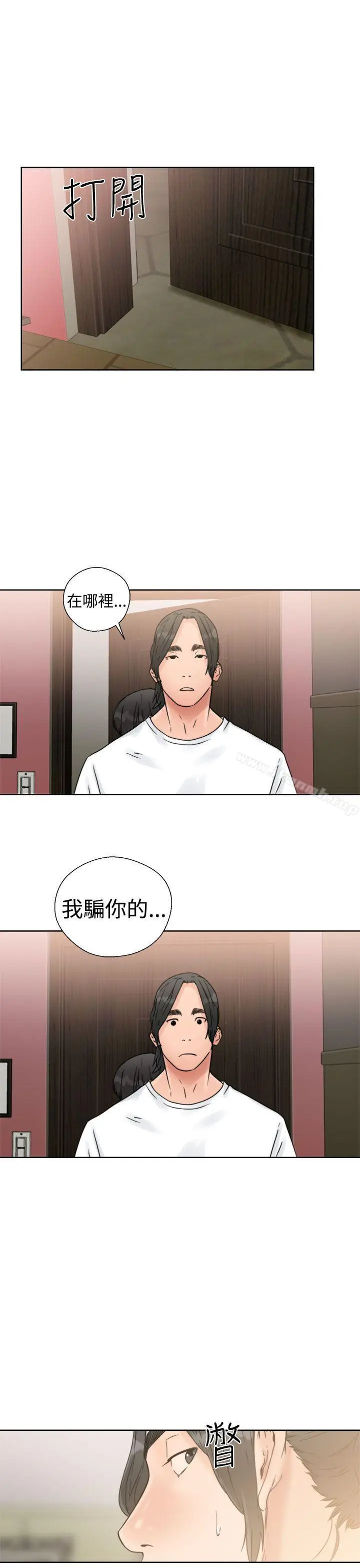 漫画《解禁:初始的快感》第15话第23张图