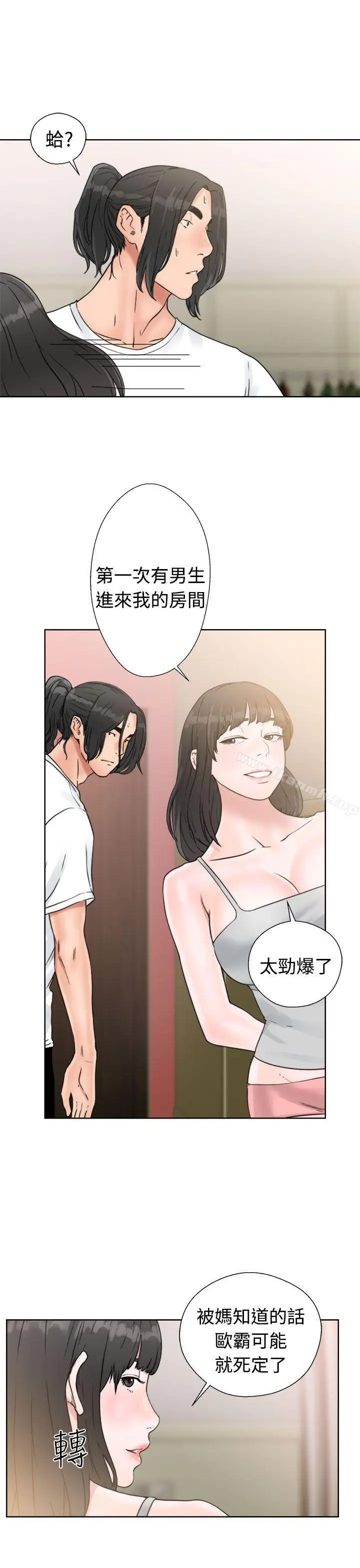 漫画《解禁:初始的快感》第15话第25张图