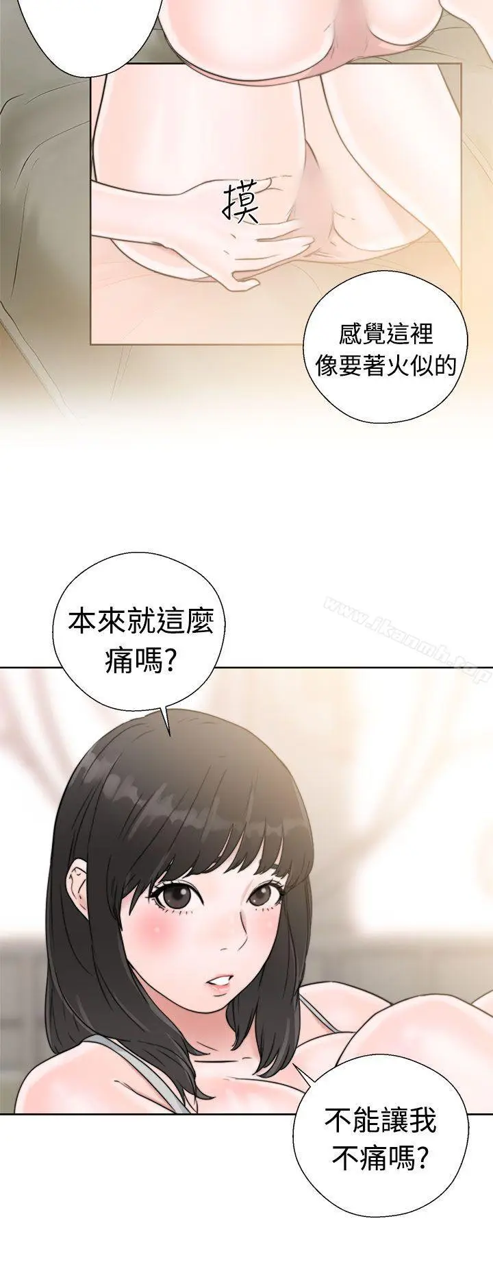 漫画《解禁:初始的快感》第15话第28张图
