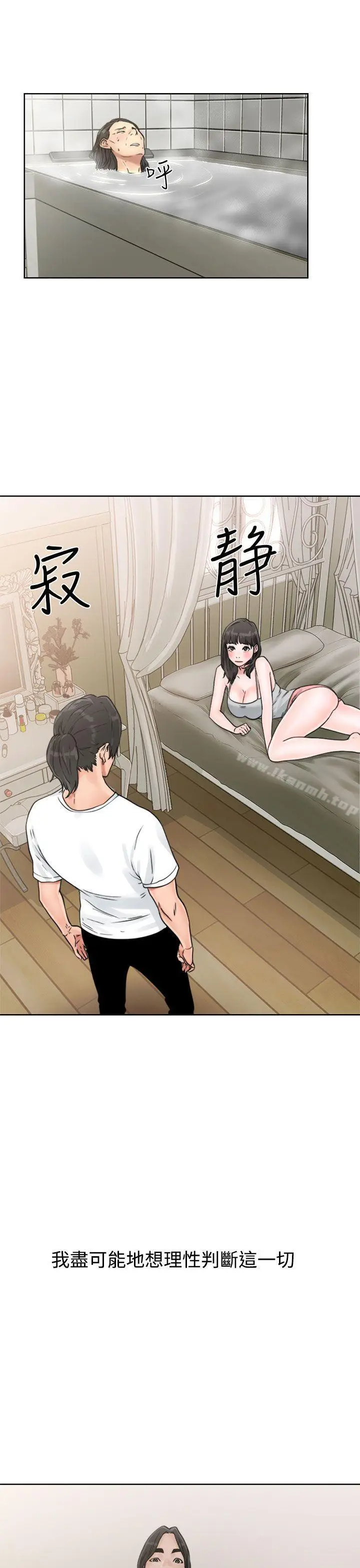 漫画《解禁:初始的快感》第15话第33张图
