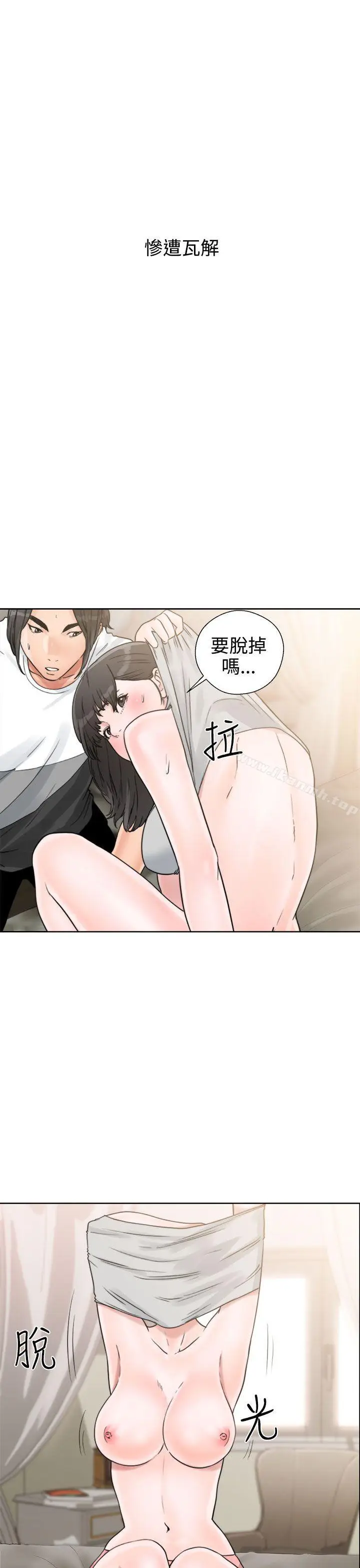 漫画《解禁:初始的快感》第15话第37张图