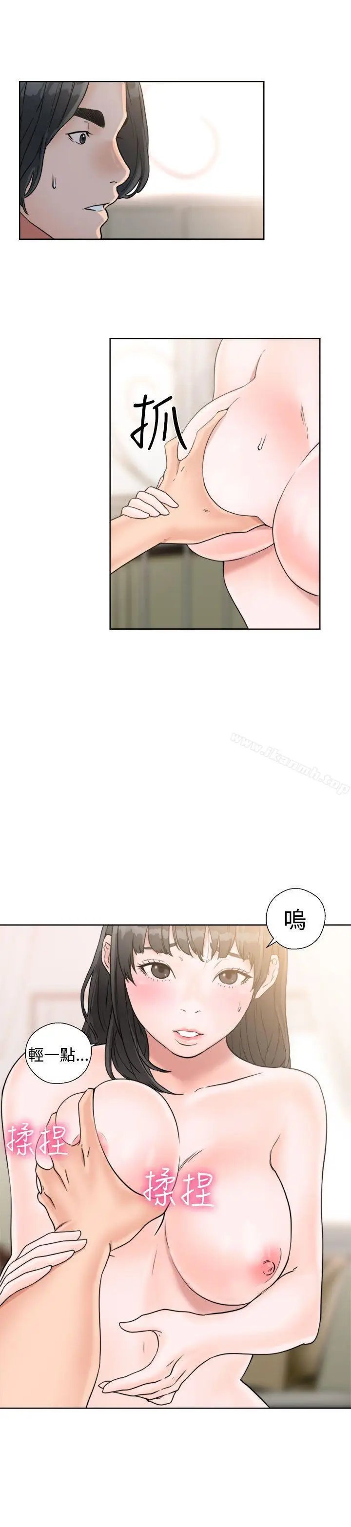 漫画《解禁:初始的快感》第15话第39张图