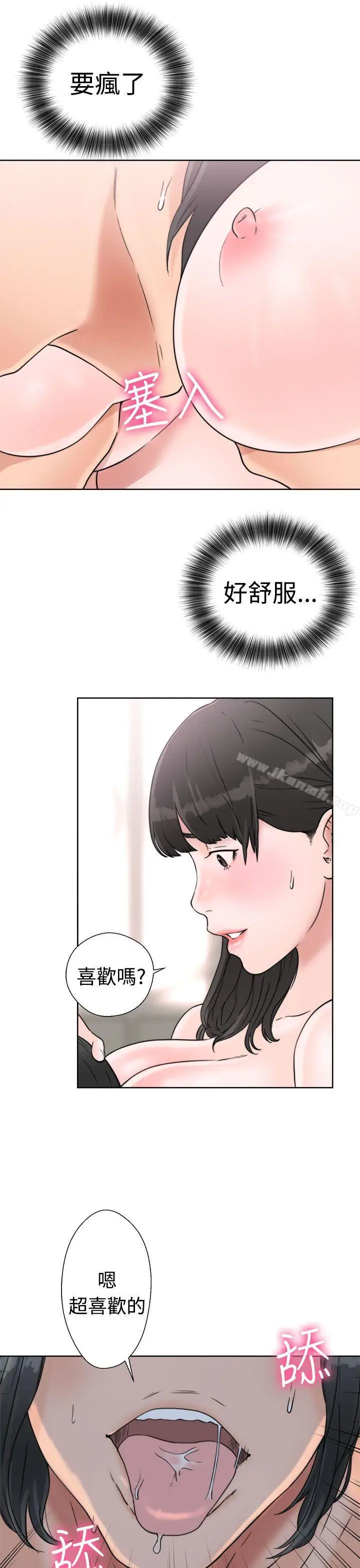 漫画《解禁:初始的快感》第15话第41张图