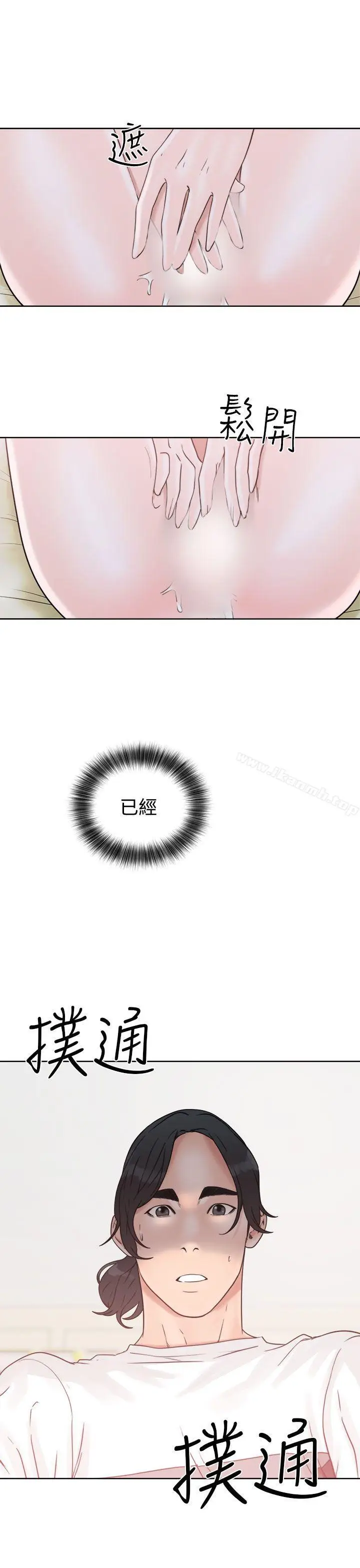 漫画《解禁:初始的快感》第16话第21张图