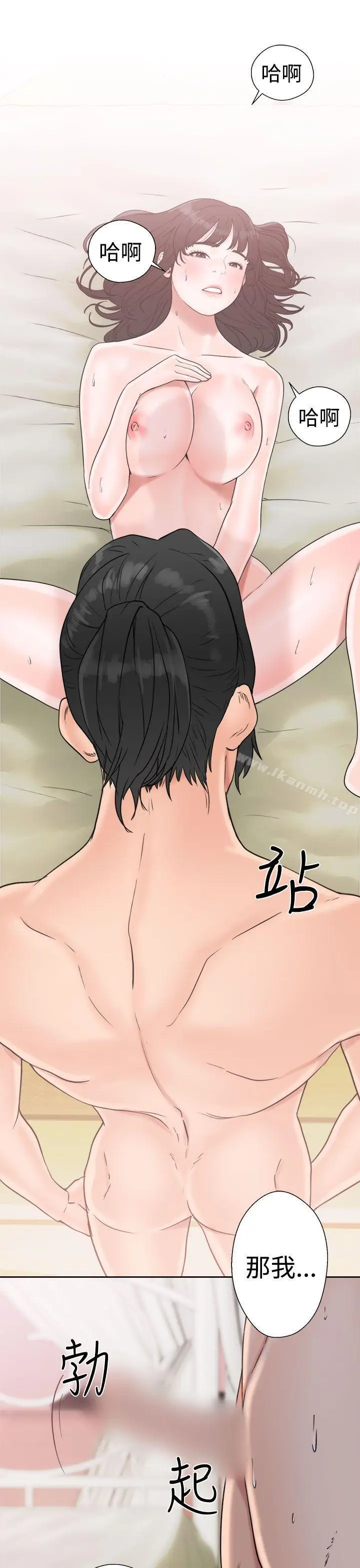 漫画《解禁:初始的快感》第16话第27张图