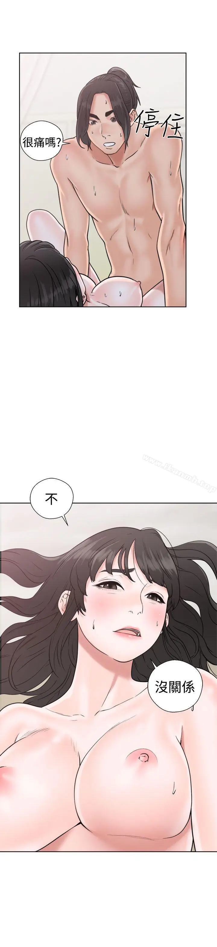 漫画《解禁:初始的快感》第16话第33张图