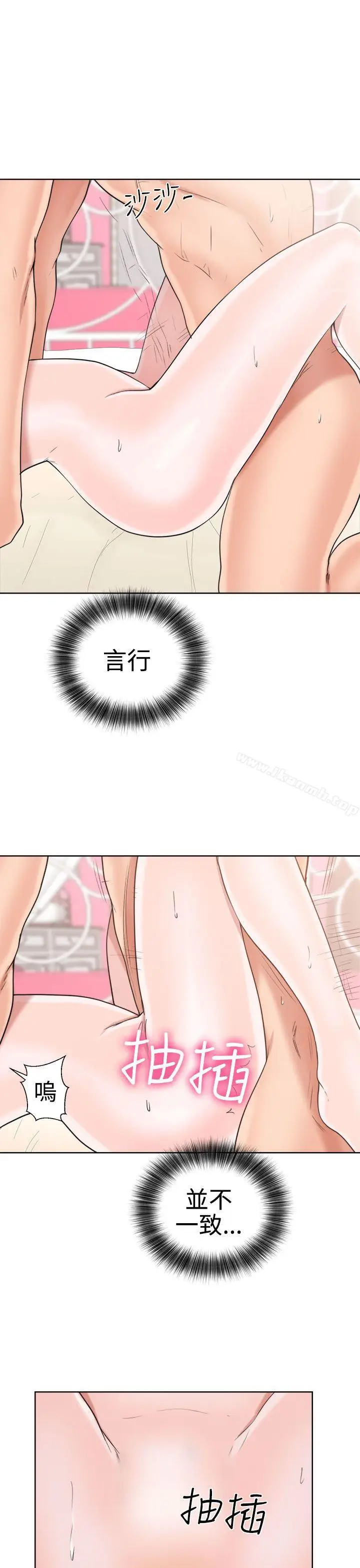 漫画《解禁:初始的快感》第17话第11张图