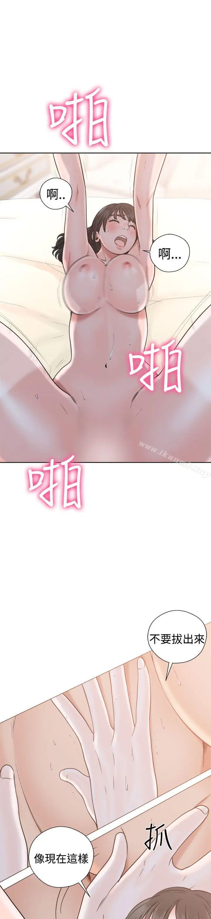 漫画《解禁:初始的快感》第17话第13张图