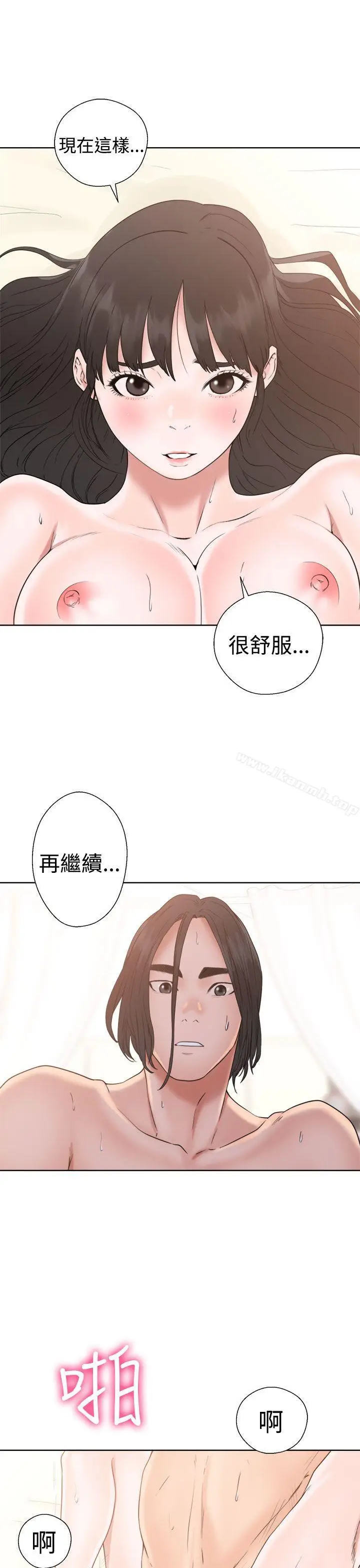 漫画《解禁:初始的快感》第17话第17张图