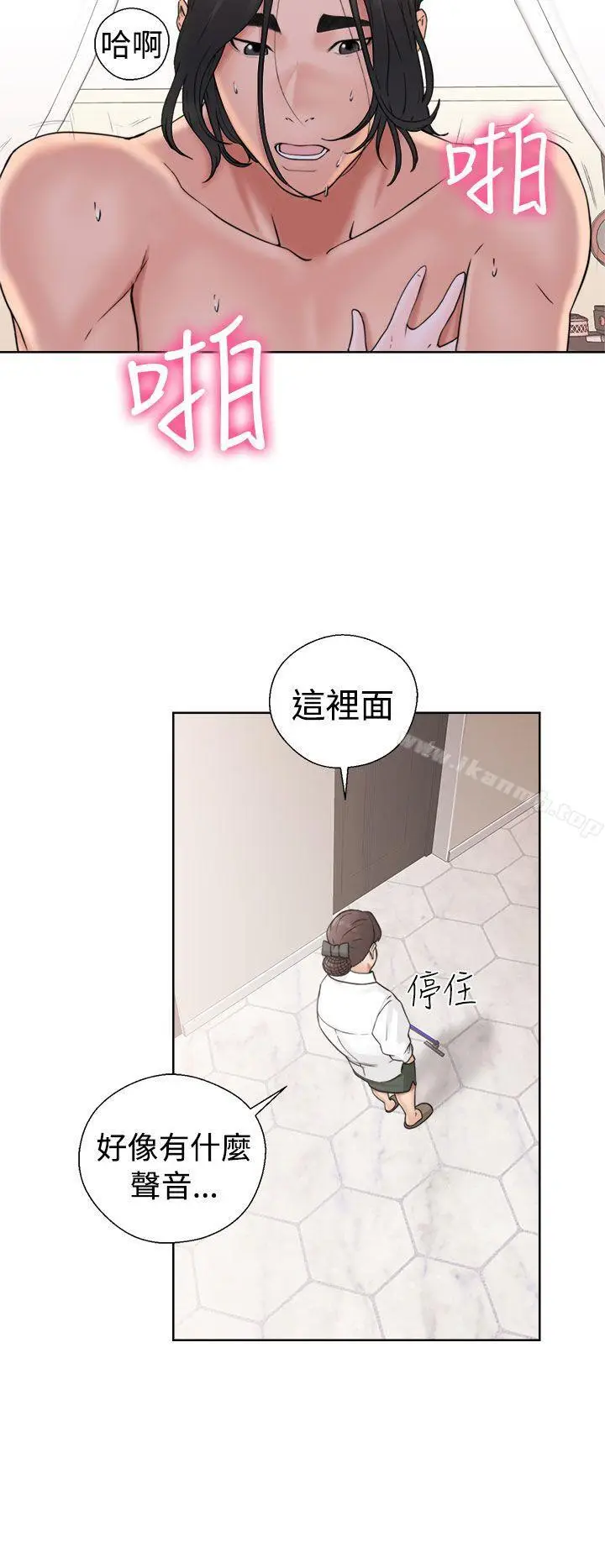 漫画《解禁:初始的快感》第17话第2张图