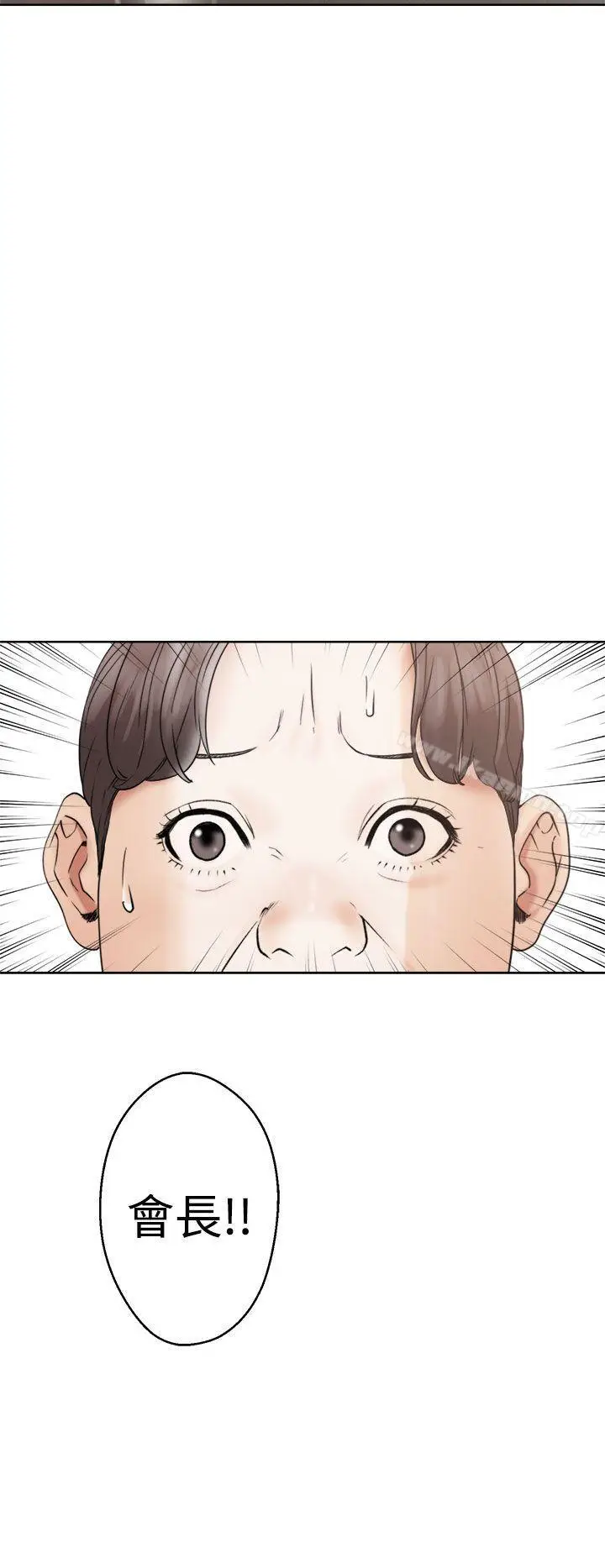 漫画《解禁:初始的快感》第17话第28张图