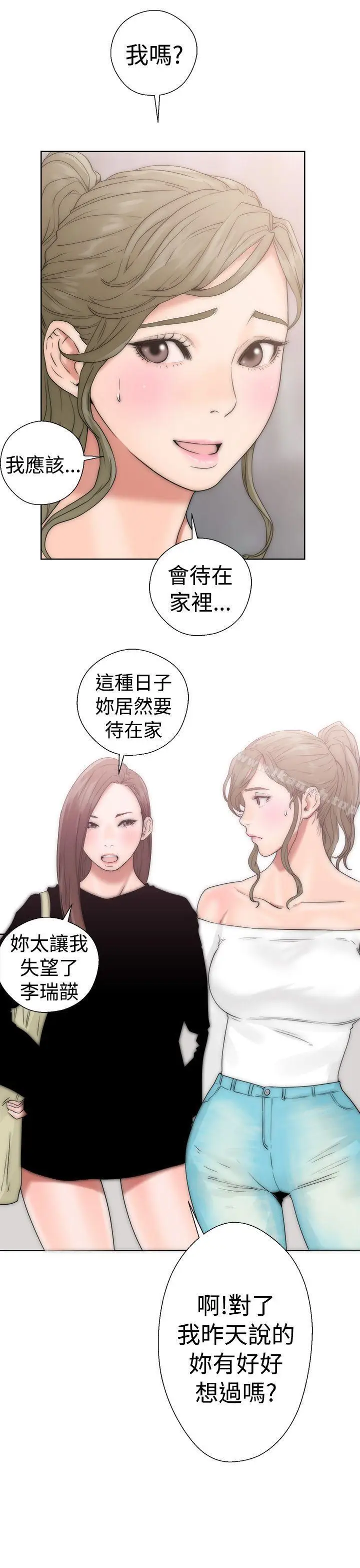 漫画《解禁:初始的快感》第17话第37张图