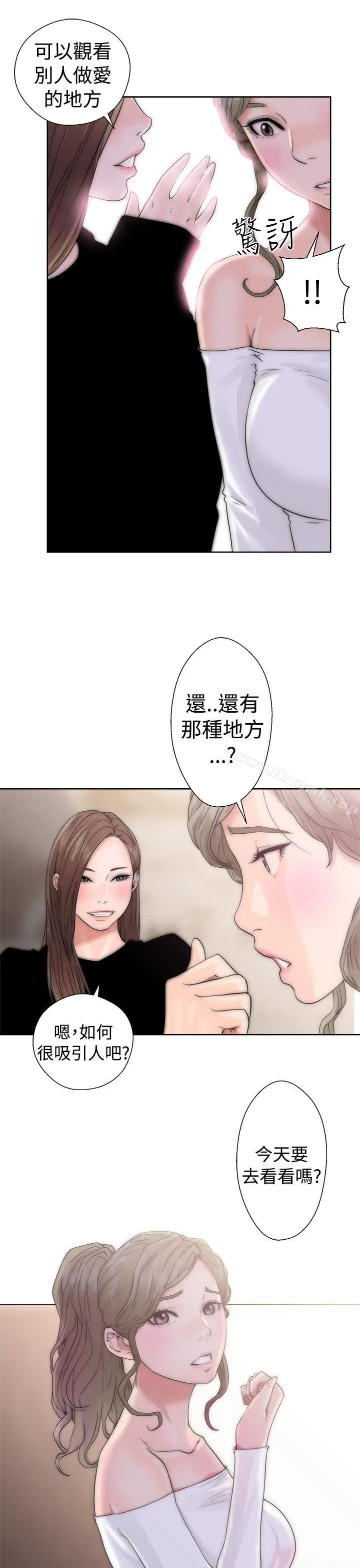 漫画《解禁:初始的快感》第17话第39张图