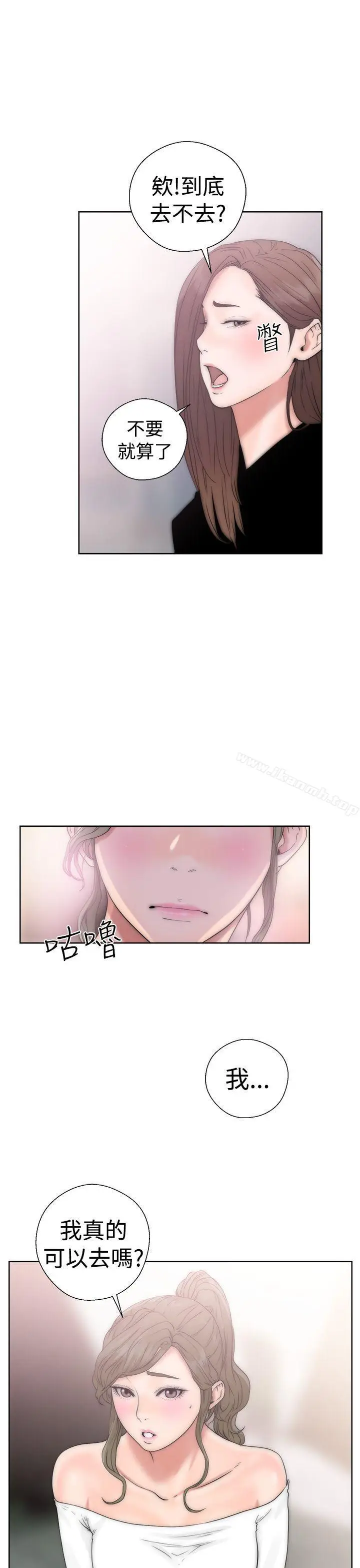 漫画《解禁:初始的快感》第17话第41张图