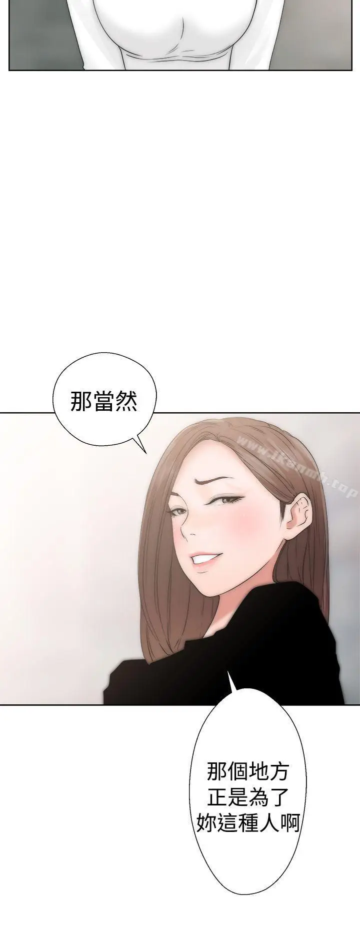 漫画《解禁:初始的快感》第17话第42张图