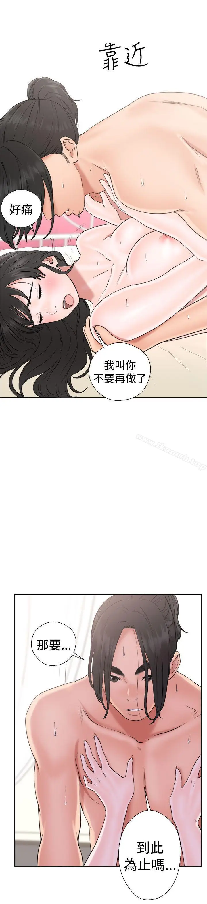 漫画《解禁:初始的快感》第17话第9张图