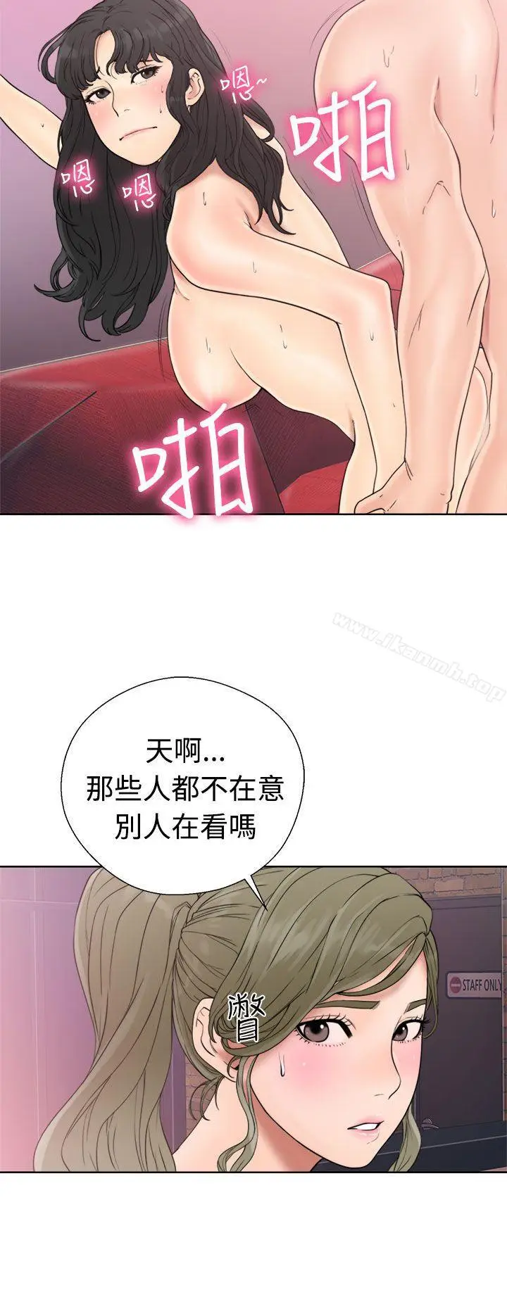 漫画《解禁:初始的快感》第18话第14张图