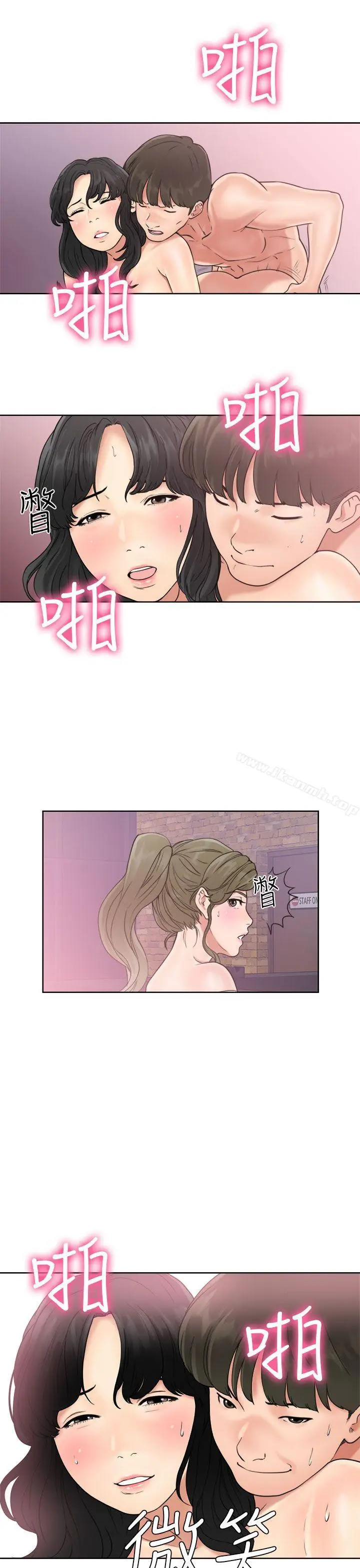 漫画《解禁:初始的快感》第18话第17张图
