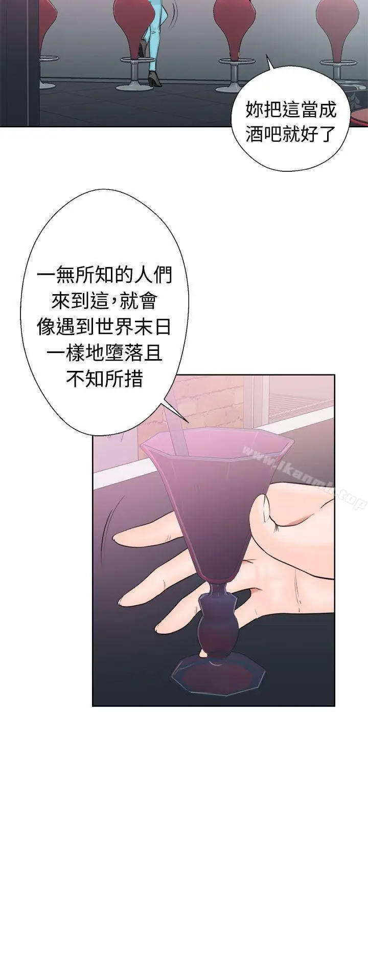 漫画《解禁:初始的快感》第18话第2张图