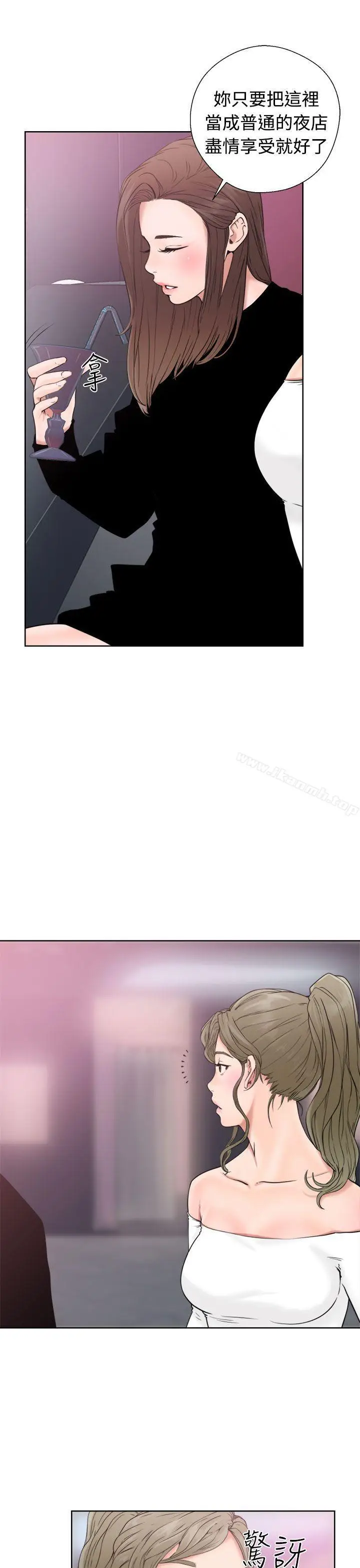 漫画《解禁:初始的快感》第18话第3张图