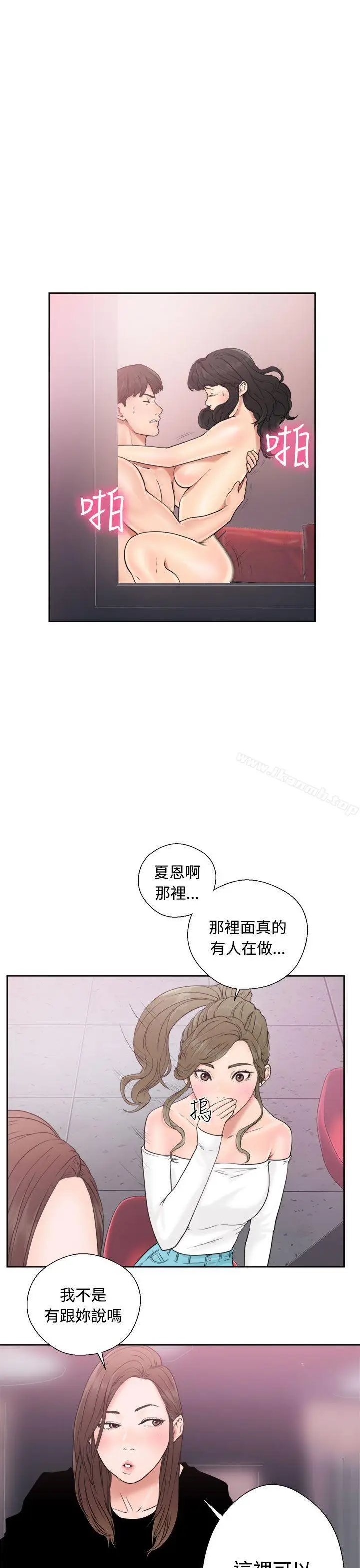 漫画《解禁:初始的快感》第18话第5张图