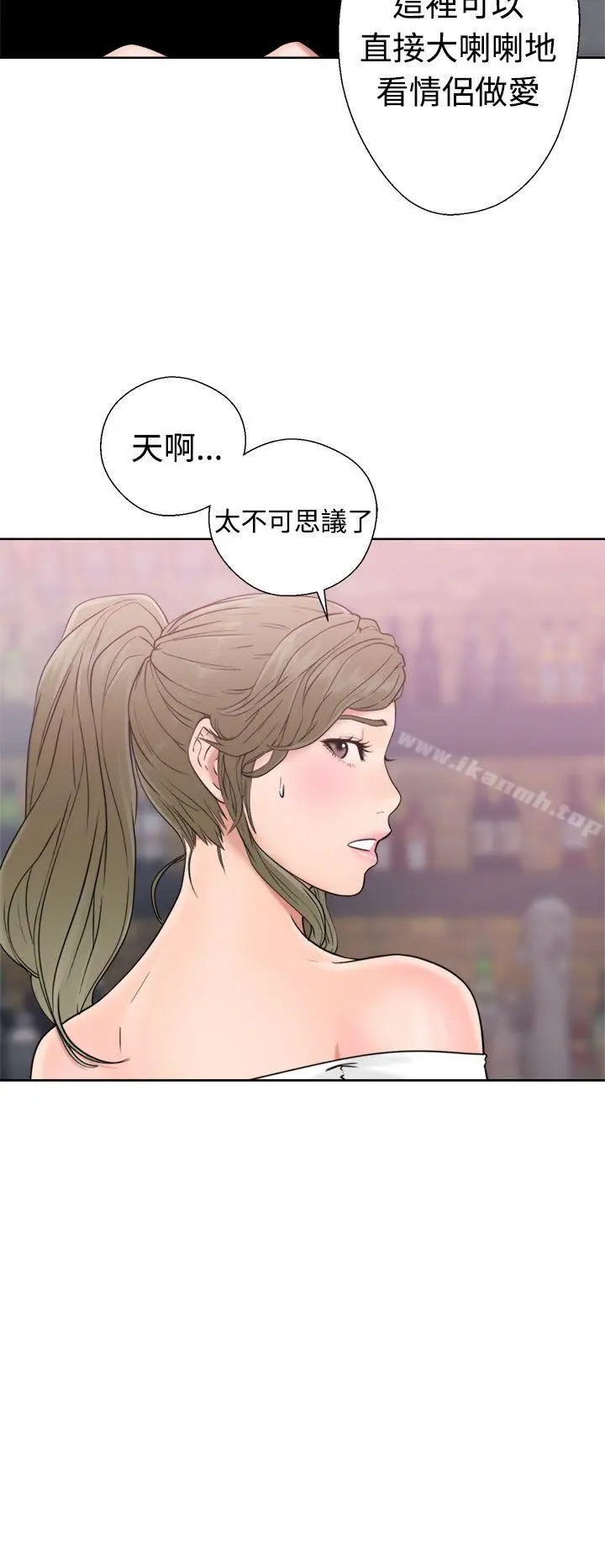 漫画《解禁:初始的快感》第18话第6张图