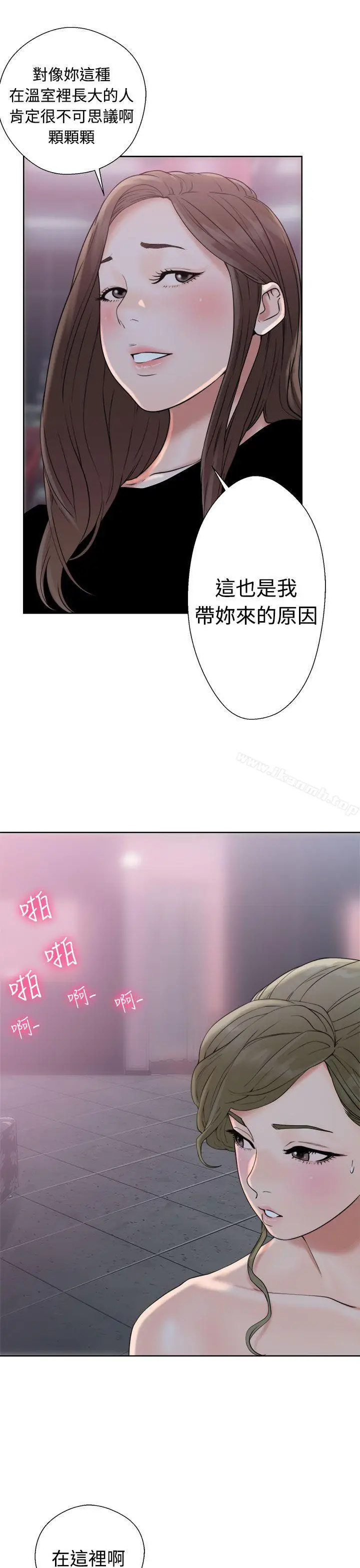 漫画《解禁:初始的快感》第18话第9张图