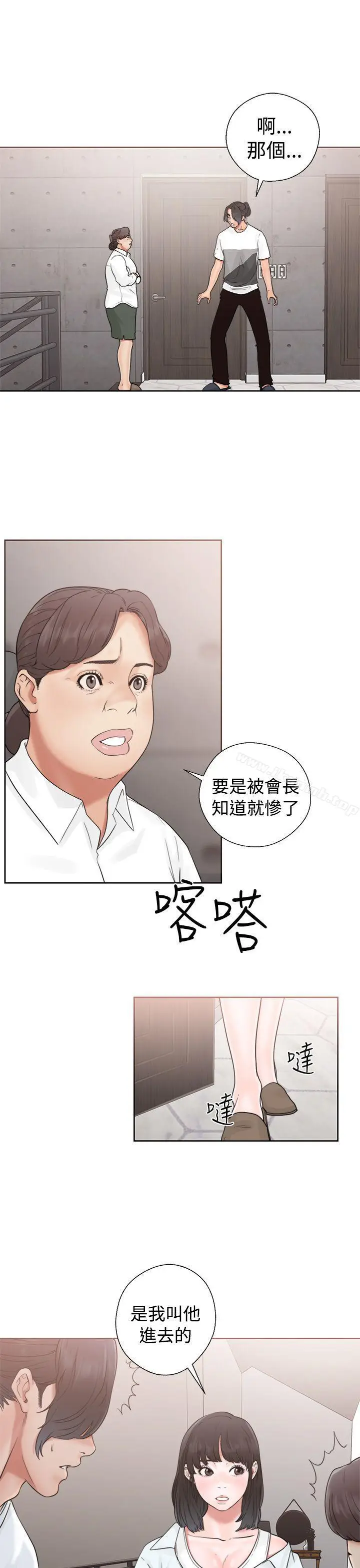 漫画《解禁:初始的快感》第19话第13张图