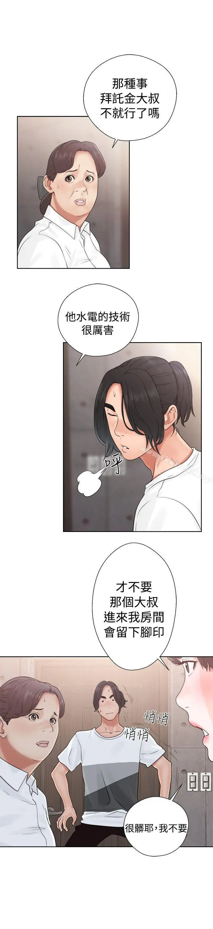 漫画《解禁:初始的快感》第19话第15张图
