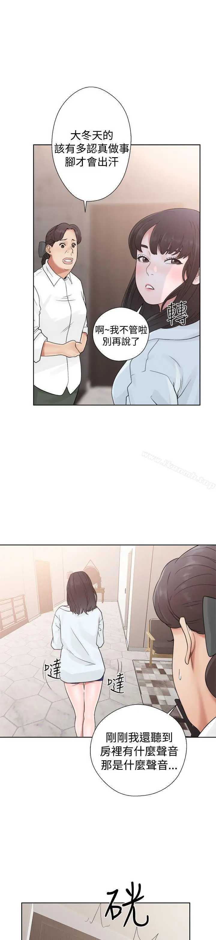 漫画《解禁:初始的快感》第19话第17张图