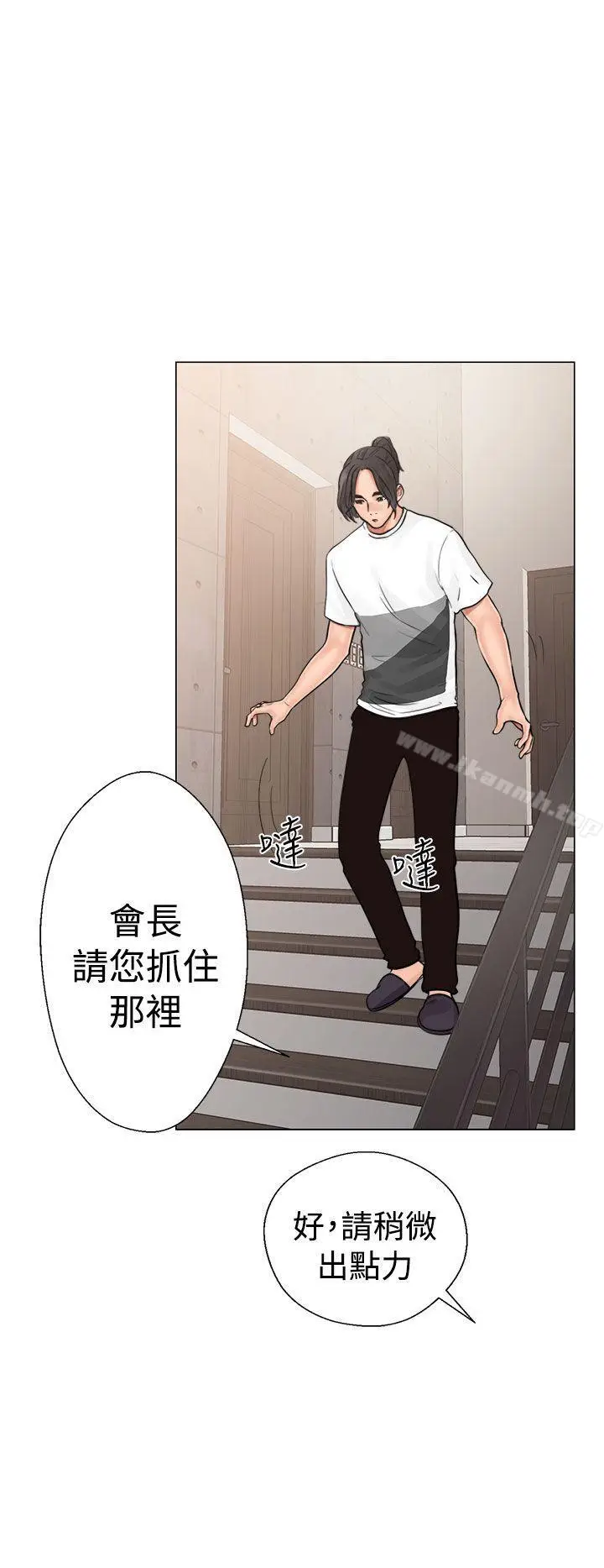 漫画《解禁:初始的快感》第19话第2张图