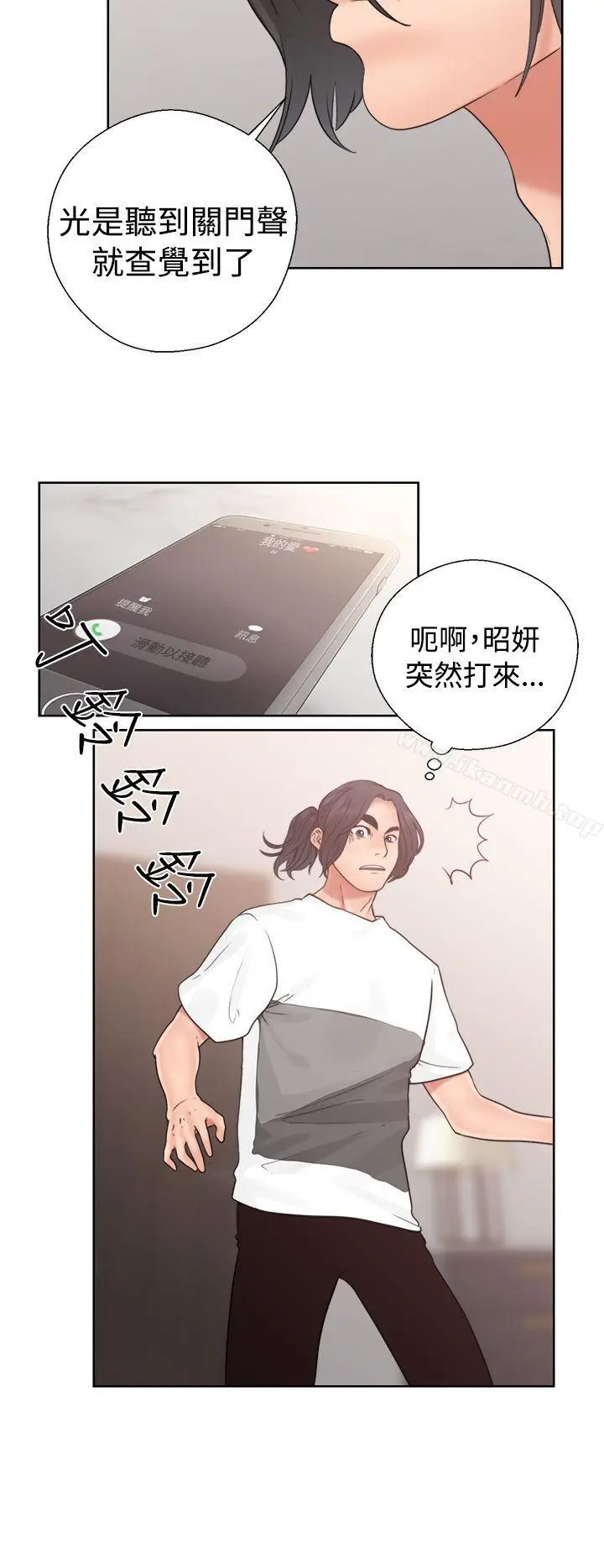 漫画《解禁:初始的快感》第19话第20张图