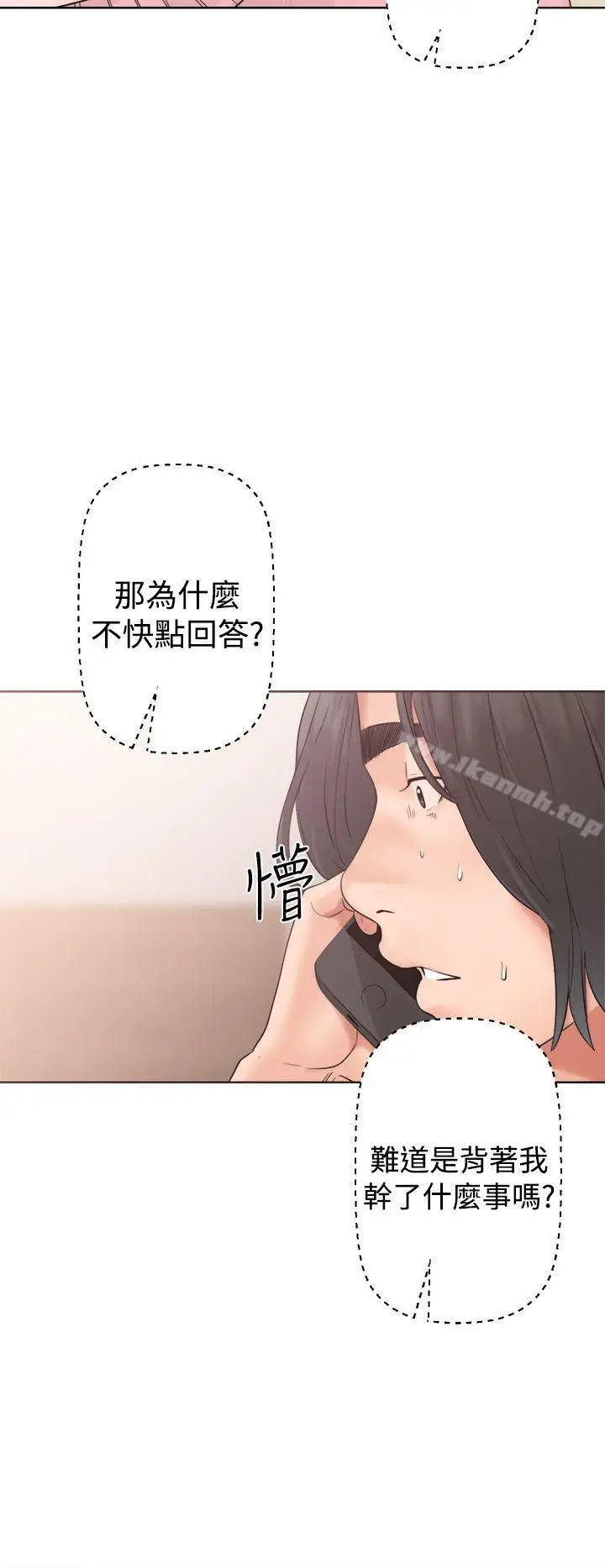 漫画《解禁:初始的快感》第19话第24张图
