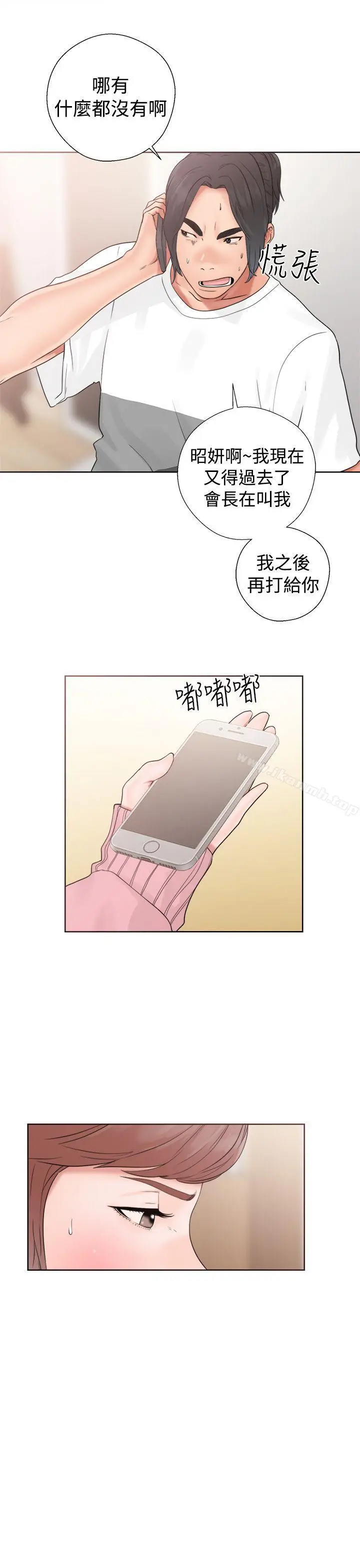 漫画《解禁:初始的快感》第19话第25张图