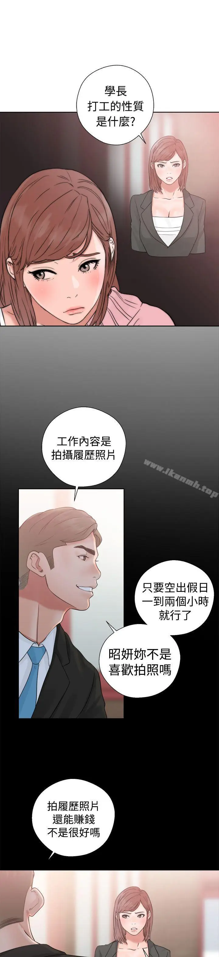 漫画《解禁:初始的快感》第19话第27张图
