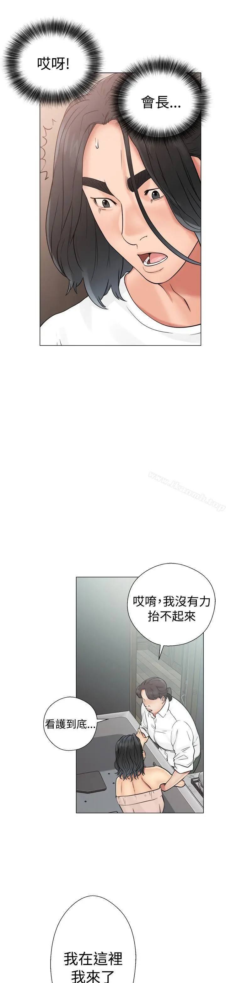 漫画《解禁:初始的快感》第19话第3张图