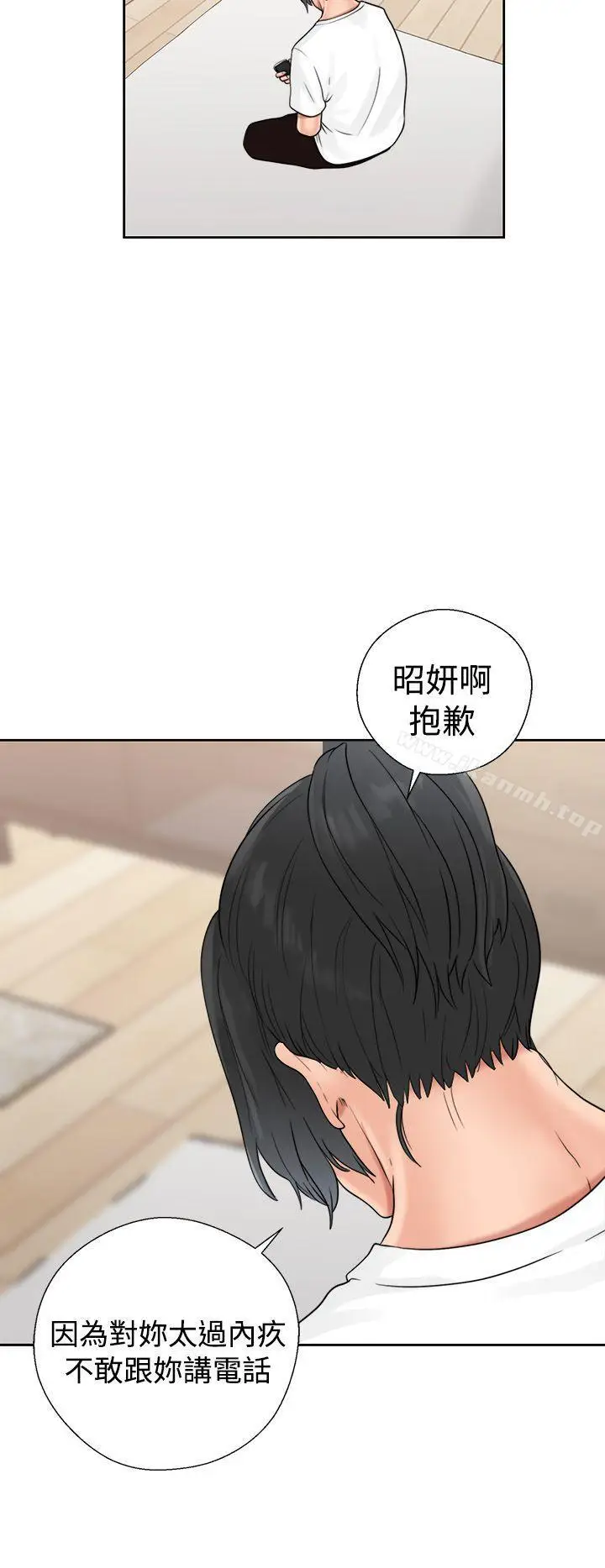 漫画《解禁:初始的快感》第19话第30张图