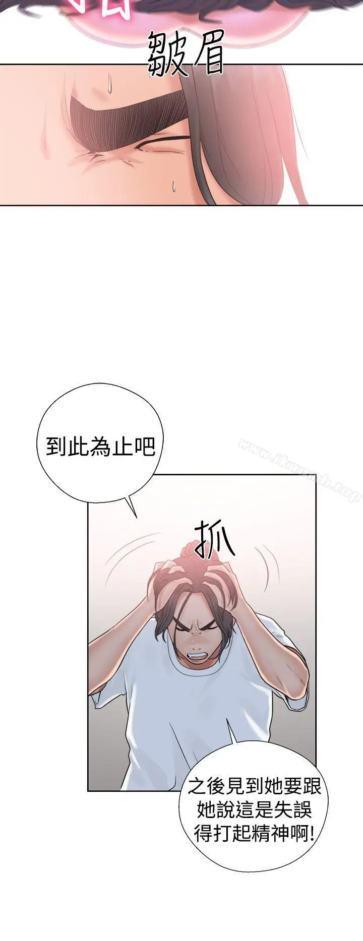 漫画《解禁:初始的快感》第19话第32张图
