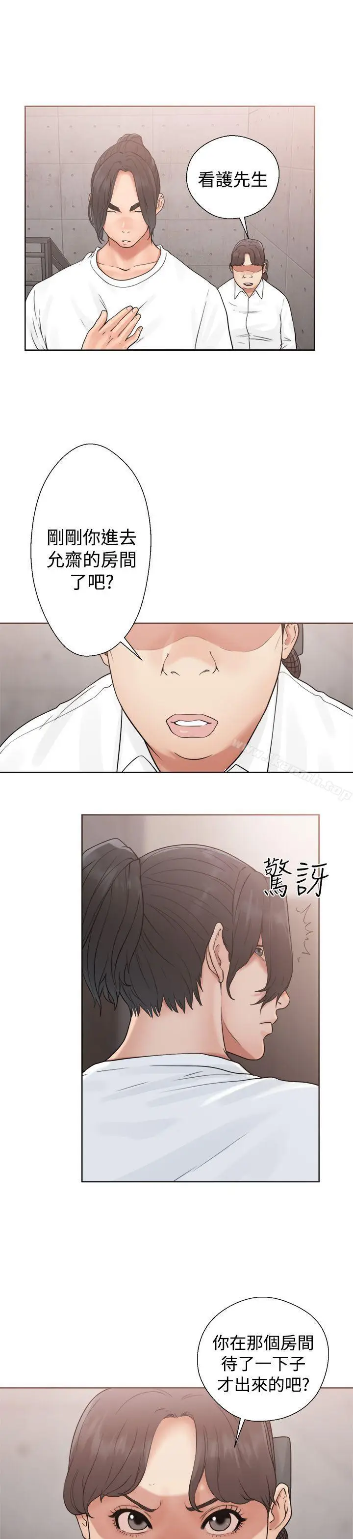漫画《解禁:初始的快感》第19话第9张图